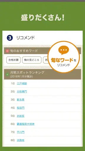 大江戸今昔めぐり screenshot 10