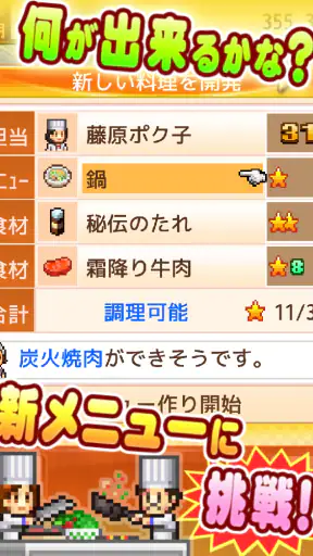 大盛グルメ食堂 screenshot 9