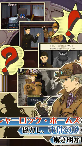 大逆転裁判 screenshot 9