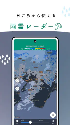 大阪防災アプリ screenshot 10