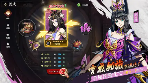 天地:三国オールスターズ screenshot 10