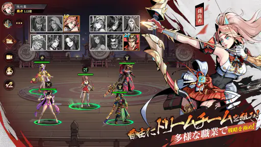 天地:三国オールスターズ screenshot 11