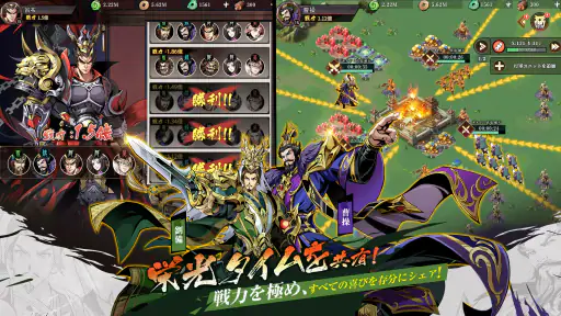 天地:三国オールスターズ screenshot 12