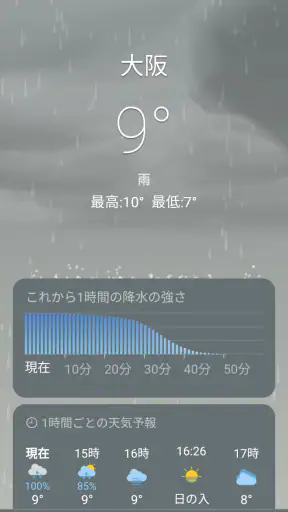 天気 screenshot