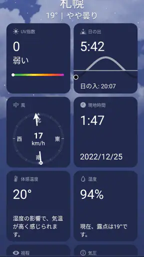 天気 screenshot