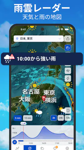 天気と雨雲レーダー予報 screenshot