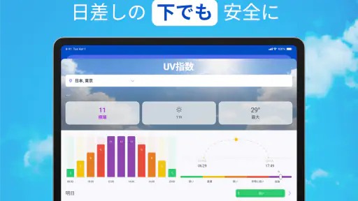 天気と雨雲レーダー予報 screenshot 11