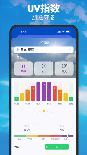 天気と雨雲レーダー予報 screenshot