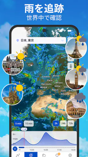 天気と雨雲レーダー予報 screenshot