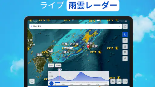 天気と雨雲レーダー予報 screenshot