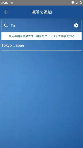 天気予報 screenshot