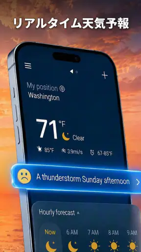 天気予報: Live & Daily screenshot 1
