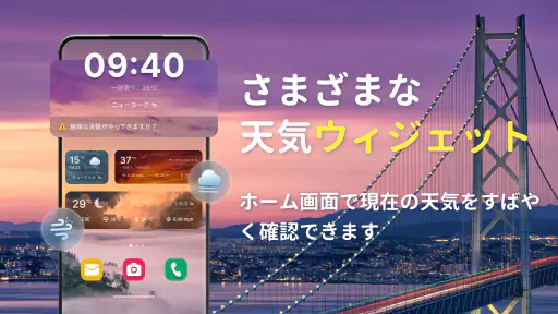 天気予報 - ローカルレーダー screenshot