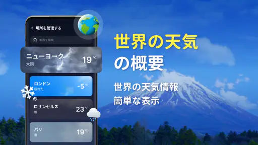 天気予報 - ローカルレーダー screenshot