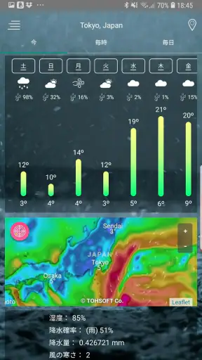 天気予報アプリ screenshot 10