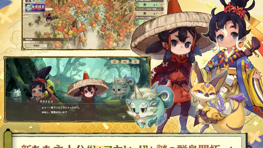 天穂のサクナヒメ～ヒヌカ巡霊譚～ screenshot 11