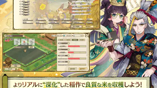 天穂のサクナヒメ～ヒヌカ巡霊譚～ screenshot 12