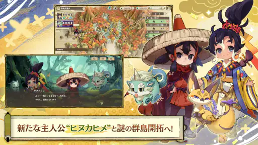 天穂のサクナヒメ～ヒヌカ巡霊譚～ screenshot