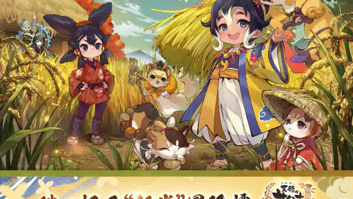 天穂のサクナヒメ～ヒヌカ巡霊譚～ screenshot 9