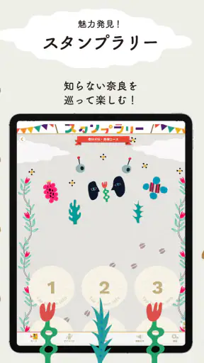 奈良市公式アプリ「SHIKA no ASHIATO」 screenshot 12