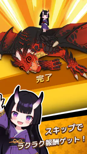 妖怪GO！ screenshot 10