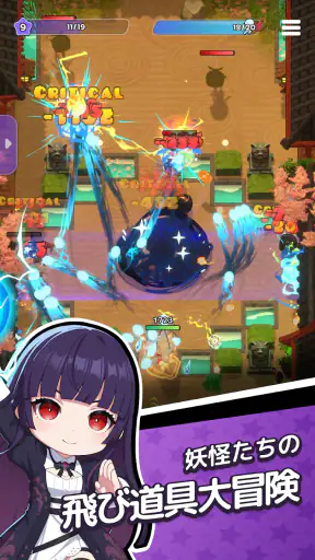 妖怪GO！ screenshot 9