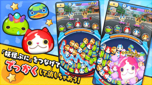 妖怪ウォッチ ぷにぷに screenshot