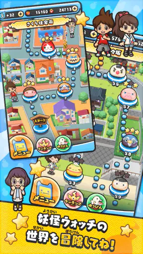 妖怪ウォッチ ぷにぷに screenshot