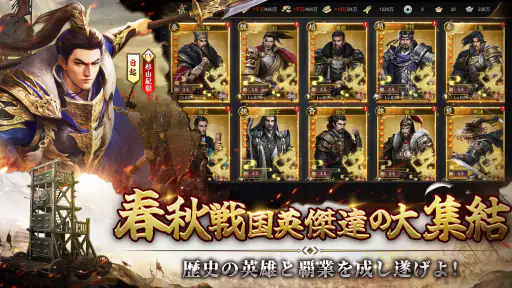 始皇帝の道へ：七雄の争い screenshot 12