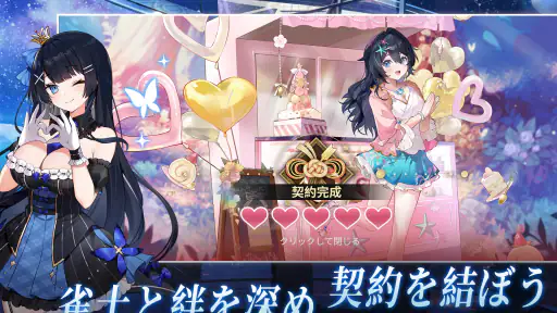 姫麻雀 screenshot 11