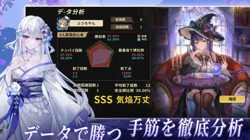 姫麻雀 screenshot 9