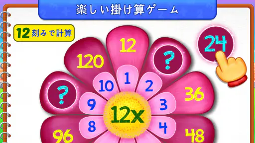 子供のための掛け算数学ゲーム screenshot