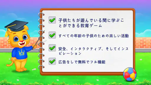 子供のための掛け算数学ゲーム screenshot