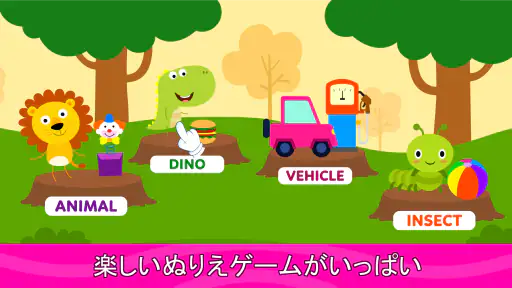 子供用ぬりえページ＆ブック screenshot
