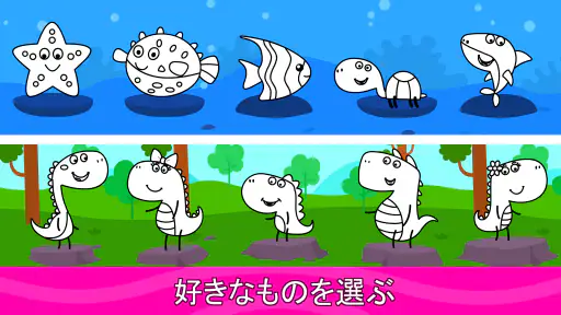 子供用ぬりえページ＆ブック screenshot