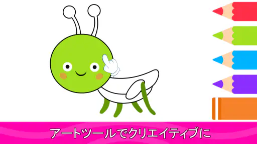 子供用ぬりえページ＆ブック screenshot