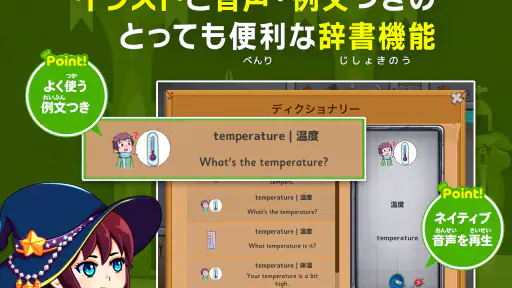 子供英語・英単語ゲーム 小学生の英語・英単語ゲーマライズ辞書 screenshot 10