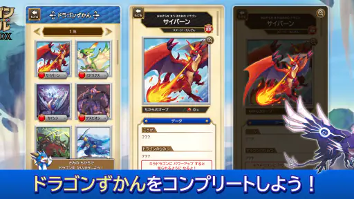 学研ドラゴンドリル 算数/国語の学習アプリで学ぼう! screenshot 10