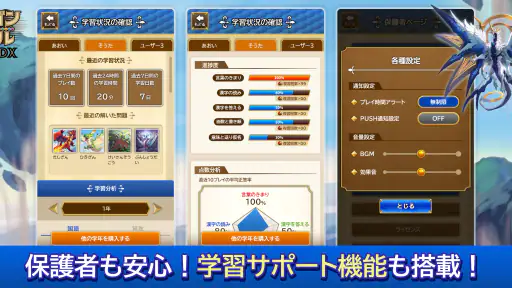 学研ドラゴンドリル 算数/国語の学習アプリで学ぼう! screenshot 12