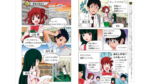 学研教室ライブラリー screenshot 10