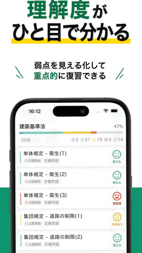 宅建士 秒トレ:2026年度 宅建(宅地建物取引士)試験対策 screenshot 11