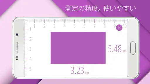 定規, Ruler screenshot 9