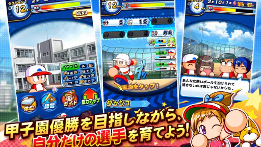 実況パワフルプロ野球 screenshot 10