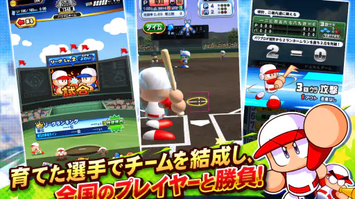 実況パワフルプロ野球 screenshot 11