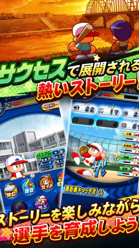 実況パワフルプロ野球 screenshot 12