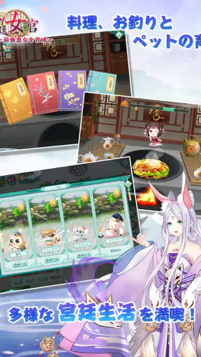 宮廷女官~最強悪女を育成~萌え燃えお着替えソーシャルRPG screenshot 11