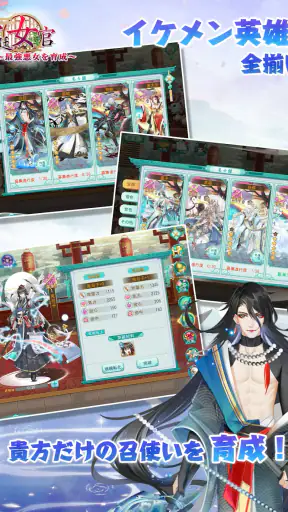 宮廷女官~最強悪女を育成~萌え燃えお着替えソーシャルRPG screenshot 9