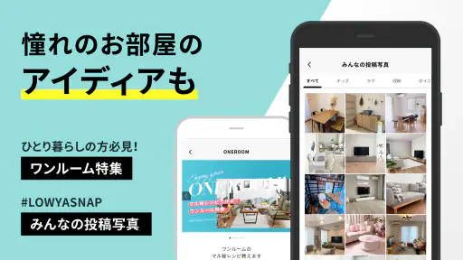 家具・インテリアのお買い物アプリ - LOWYA（ロウヤ） screenshot