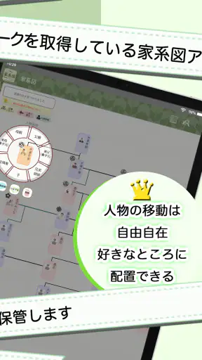 家系図 by 名字由来net screenshot 10