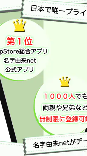 家系図 by 名字由来net screenshot 9